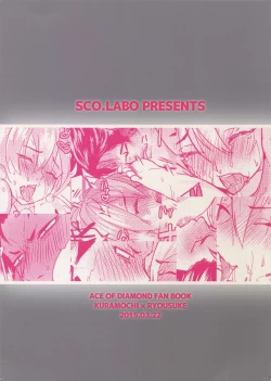 Page 20 of Himitsu no Niyuukan