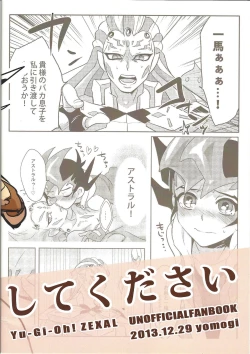 Page 18 of Otou-san Yurushitekudasai