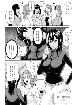 Page 32 of Mama Tomo Harem