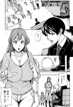 Download Mama Tomo Harem