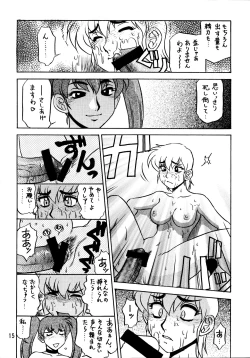 Page 15 of Koshouchuu 6