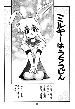 Page 26 of Koshouchuu 6