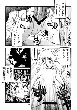 Page 27 of Koshouchuu 6