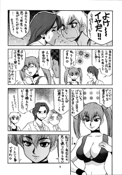 Page 9 of Koshouchuu 6