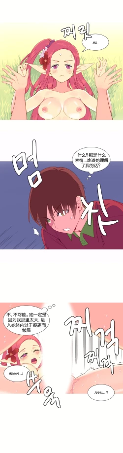 Page 162 of A World that I Rule | 我统治的世界 Ch.1-25