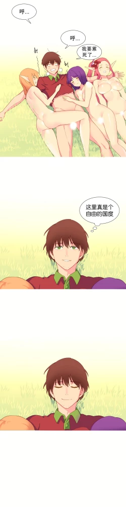 Page 171 of A World that I Rule | 我统治的世界 Ch.1-25