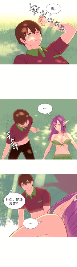 Page 194 of A World that I Rule | 我统治的世界 Ch.1-25