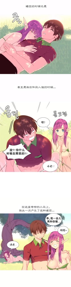 Page 197 of A World that I Rule | 我统治的世界 Ch.1-25