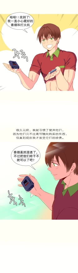 Page 215 of A World that I Rule | 我统治的世界 Ch.1-25