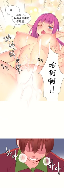 Page 231 of A World that I Rule | 我统治的世界 Ch.1-25