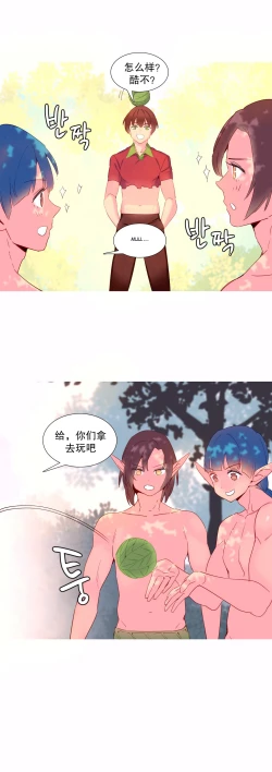 Page 248 of A World that I Rule | 我统治的世界 Ch.1-25