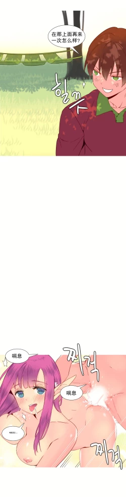 Page 250 of A World that I Rule | 我统治的世界 Ch.1-25