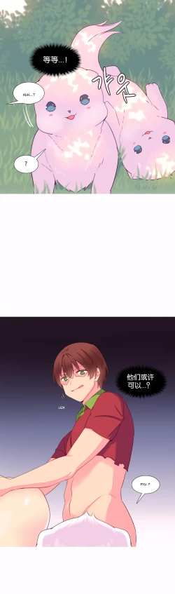 Page 255 of A World that I Rule | 我统治的世界 Ch.1-25