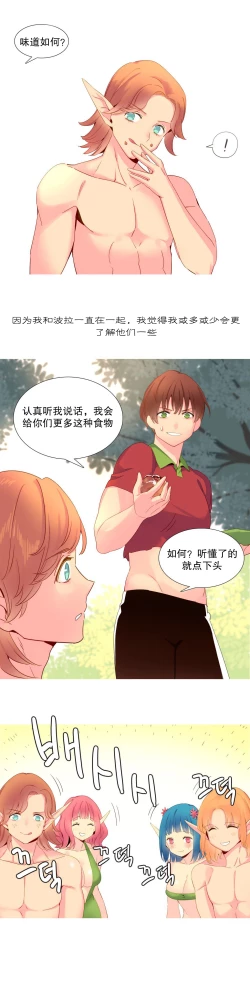 Page 278 of A World that I Rule | 我统治的世界 Ch.1-25