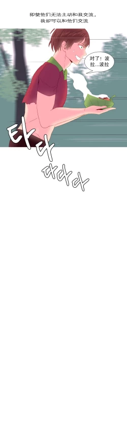 Page 284 of A World that I Rule | 我统治的世界 Ch.1-25