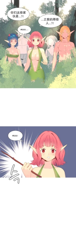 Page 297 of A World that I Rule | 我统治的世界 Ch.1-25