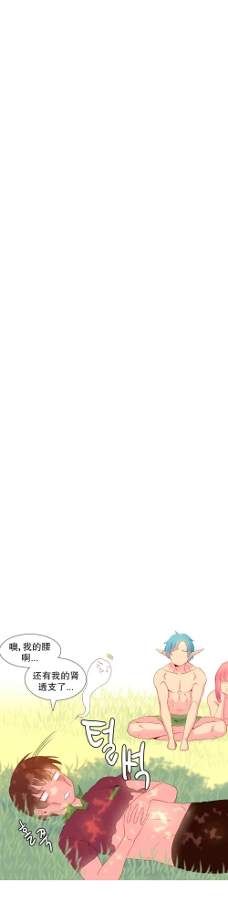 Page 314 of A World that I Rule | 我统治的世界 Ch.1-25