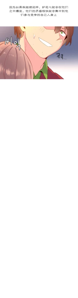 Page 356 of A World that I Rule | 我统治的世界 Ch.1-25