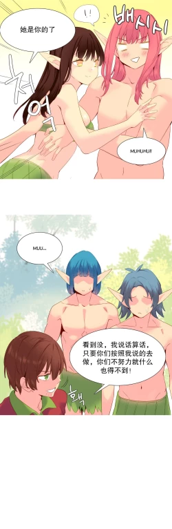 Page 363 of A World that I Rule | 我统治的世界 Ch.1-25