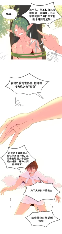 Page 374 of A World that I Rule | 我统治的世界 Ch.1-25