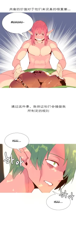 Page 397 of A World that I Rule | 我统治的世界 Ch.1-25