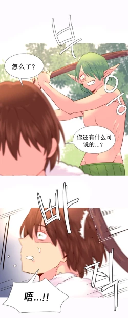 Page 411 of A World that I Rule | 我统治的世界 Ch.1-25