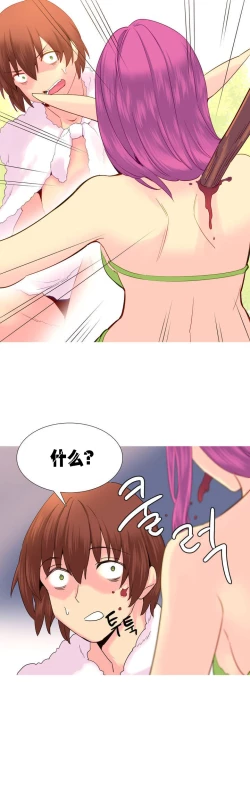 Page 420 of A World that I Rule | 我统治的世界 Ch.1-25