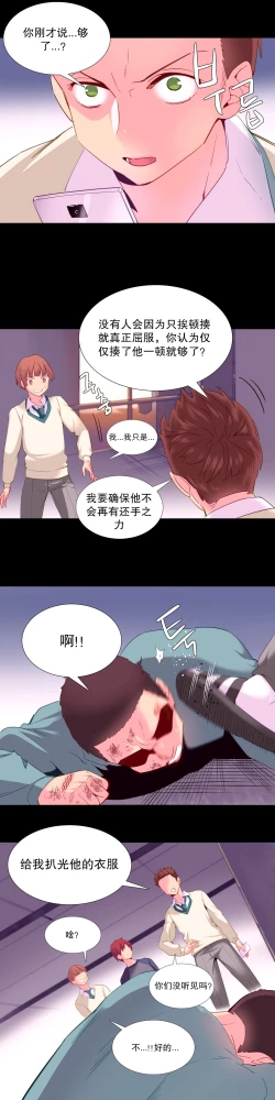 Page 428 of A World that I Rule | 我统治的世界 Ch.1-25