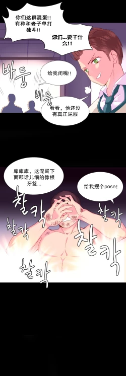 Page 429 of A World that I Rule | 我统治的世界 Ch.1-25