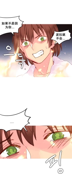 Page 439 of A World that I Rule | 我统治的世界 Ch.1-25