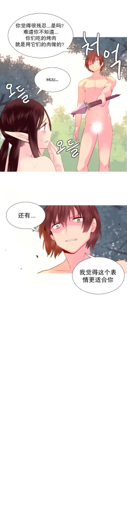 Page 452 of A World that I Rule | 我统治的世界 Ch.1-25