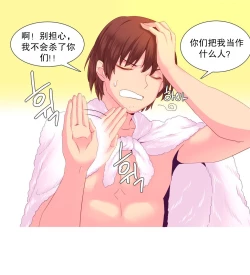 Page 494 of A World that I Rule | 我统治的世界 Ch.1-25