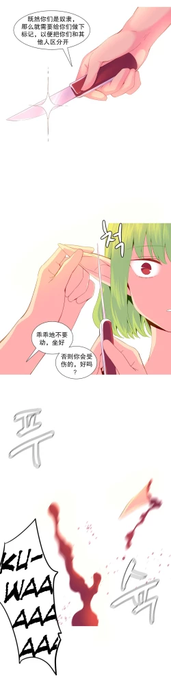 Page 496 of A World that I Rule | 我统治的世界 Ch.1-25