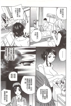 Page 132 of Devil na Cherry| 惡魔般的淫蕩櫻桃 完全版