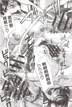 Page 208 of Devil na Cherry| 惡魔般的淫蕩櫻桃 完全版