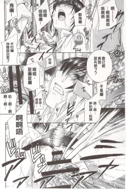 Page 251 of Devil na Cherry| 惡魔般的淫蕩櫻桃 完全版