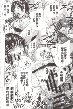 Page 261 of Devil na Cherry| 惡魔般的淫蕩櫻桃 完全版