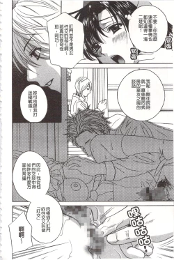 Page 41 of Devil na Cherry| 惡魔般的淫蕩櫻桃 完全版