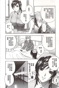 Page 77 of Devil na Cherry| 惡魔般的淫蕩櫻桃 完全版