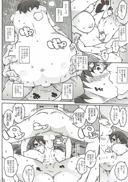 Page 20 of MOVIE STAR 12a