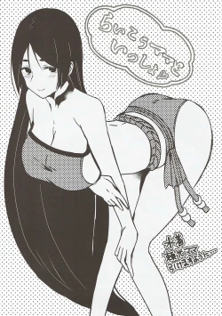 Page 15 of Raikou Mama to Issho