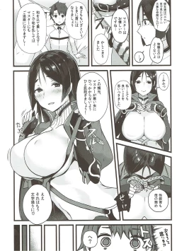 Page 3 of Raikou Mama to Issho