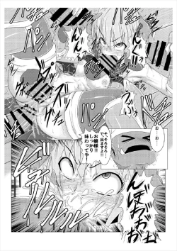 Page 21 of Shinso no Himitsu