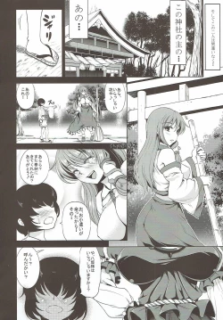 Page 3 of Kami Asobi
