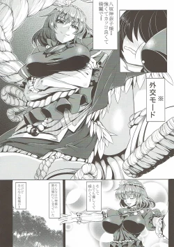 Page 5 of Kami Asobi