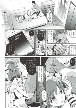 Page 17 of Kusuguri Ryoujoku Nitta Minami