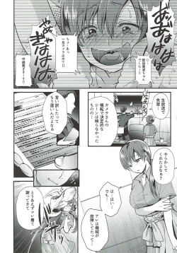 Page 5 of Kusuguri Ryoujoku Nitta Minami