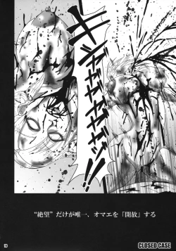 Page 17 of 72 Hours Later