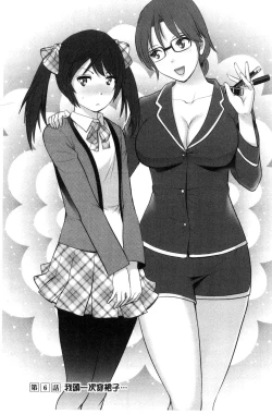 Page 102 of Toshimaku Sodachi no Toshima-san | 年增區孕育的豐島小姐