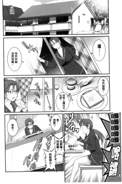 Page 103 of Toshimaku Sodachi no Toshima-san | 年增區孕育的豐島小姐